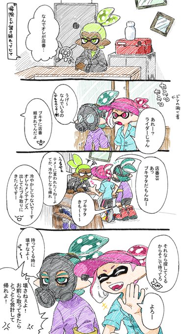 ライダーくんのtwitterイラスト検索結果 ライダーくんのtwitterイラスト検索結果