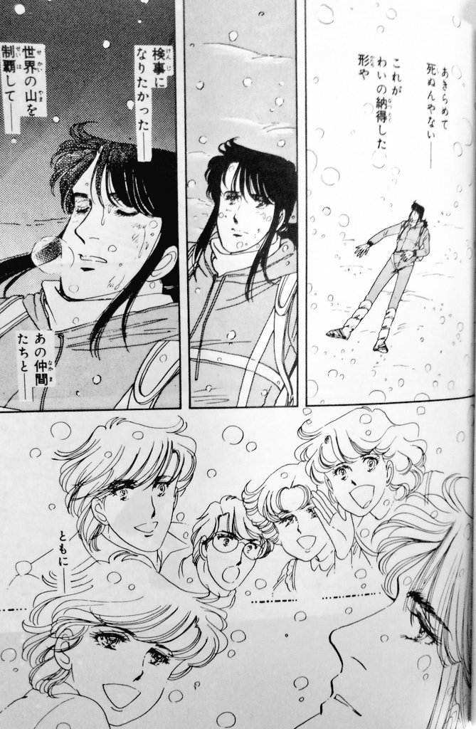 化石ジェッター 本日8 10は 山の日 山と云えば 生徒諸君 の沖田成利君 当時は中学生でしたが 彼が亡くなった時はアンソニー以上にクラスの女子がザワついていたのを覚えています 一本筋の通った骨っぽいキャラクターで 女性だけではなく男性 化石ジェッター 本日8 10は 山の日 山と云えば 生徒諸君 の沖田成利君 当時は中学生でしたが 彼が亡くなった時はアンソニー以上にクラスの女子がザワついていたのを覚えています 一本筋の通った骨っぽいキャラクターで 女性だけではなく男性