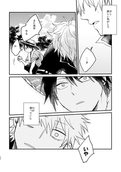高杉晋助のtwitterイラスト検索結果 古い順 高杉晋助のtwitterイラスト検索結果 古い順