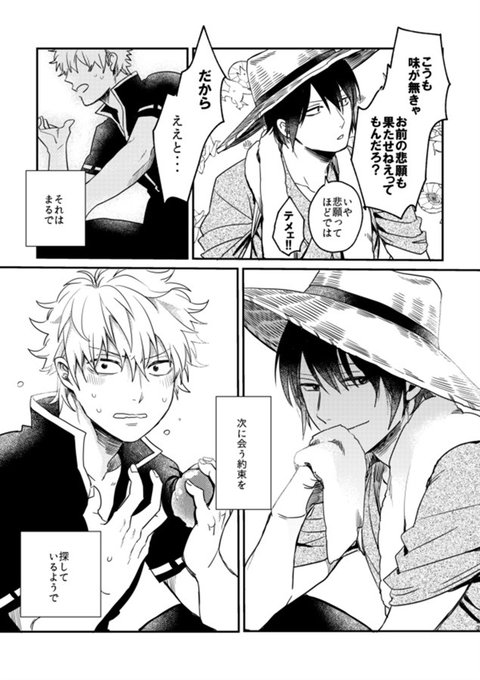 高杉晋助のtwitterイラスト検索結果 古い順 高杉晋助のtwitterイラスト検索結果 古い順