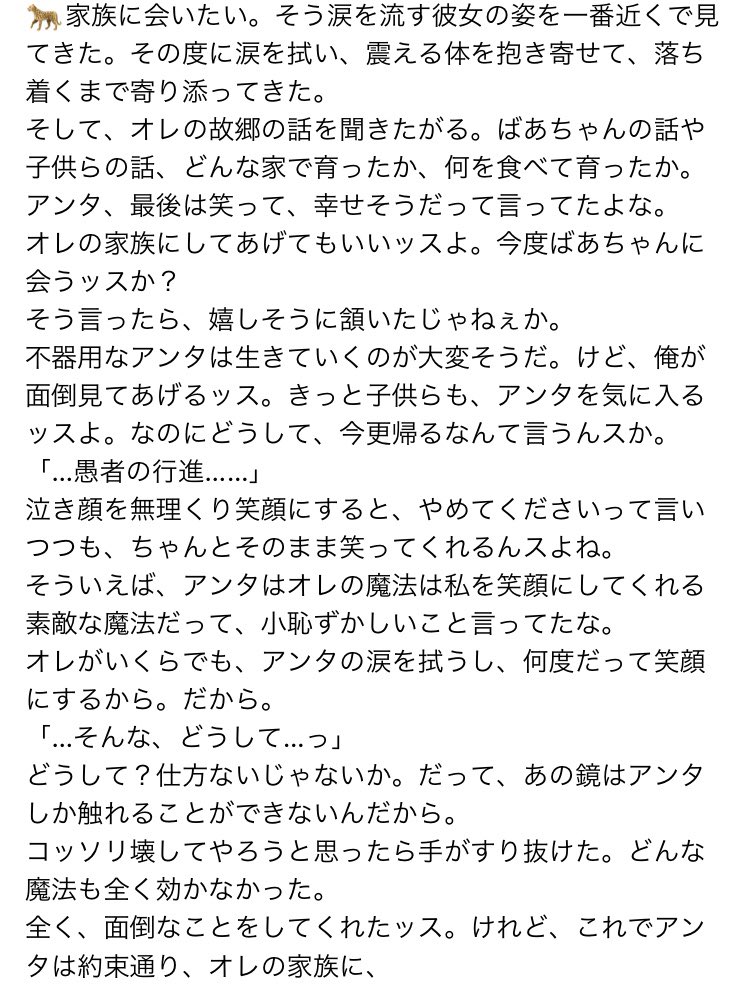 もちこ 元の世界に帰ります 2 2 Twstプラス Twstマイナス 病みのtwstプラス