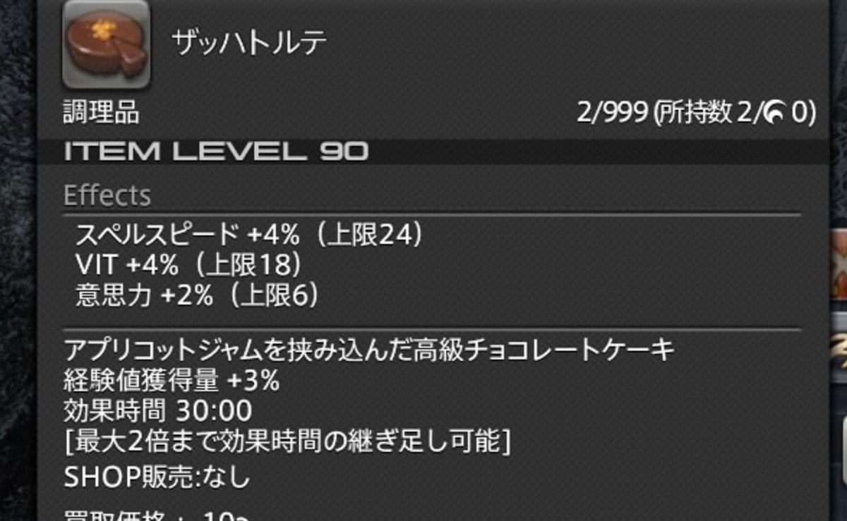 チョコたい焼き Ff14でめっさ美味しそうなチョコレートケーキを見つけたのだけどやっぱり調理師のレベルが足りなくて作れないので リアルゼアで作ることにした Ff14 すいーつたい焼き