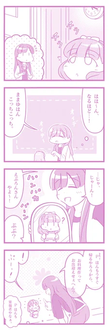 トーン修正前の貼ってた…これが正しいやつね! 