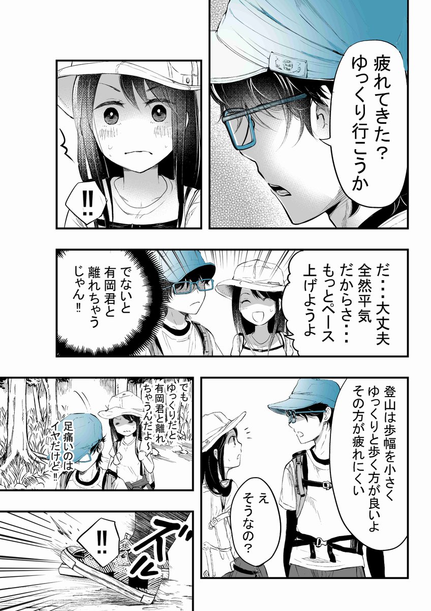 【再掲】やたらとイケメンな男子高校生の話。  #山の日 