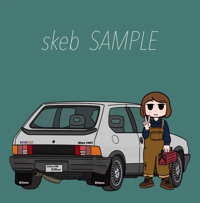 skeb で描かせて頂きました!
ホットハッチもフィアットも大好きだから、只々楽しかったです?
描かせて頂きありがとうございました? 