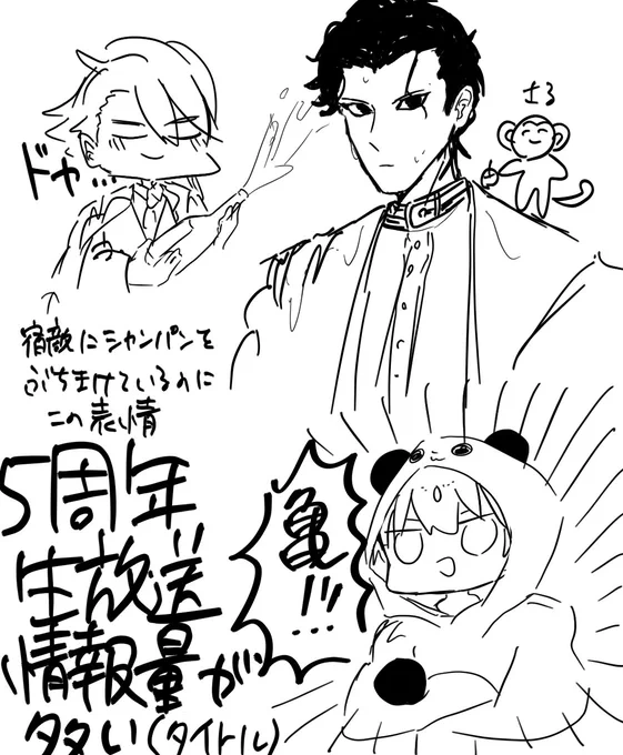 生放送 
