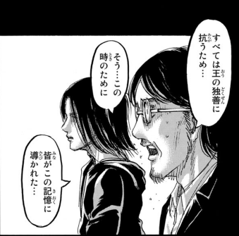 エドノポーは進撃の巨人を考察してました まあ何にせよ 始祖ユミルがエレンをどう導いたのかはポイントな気がする エレンには何か明確な心当たりがあるってことなんだよな きっと 121話のグリシャの 皆がこの記憶に導かれた なんかと合わせると