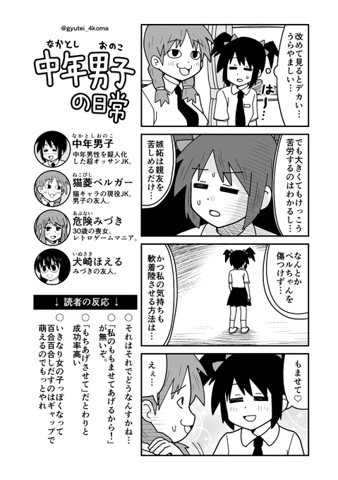 百合4コマ 