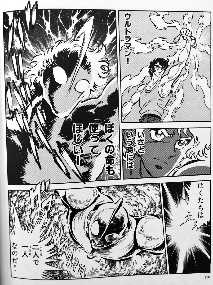 𝕎 𝕋さんのツイート 島本和彦版 仮面ライダーzo 仮面ライダーblack と ウルトラマンg ｸﾞﾚ ﾄ 元作品のキャラクターや設定を使いながらも ちゃんと島本作品になってるのが素晴らしい はんばな