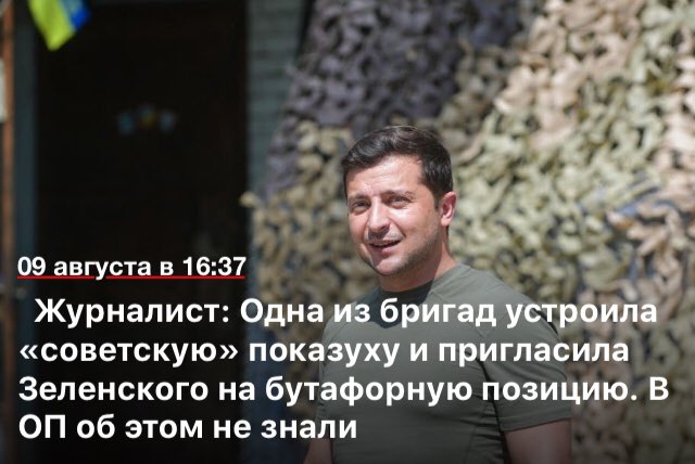 Зеленський заявив про важливість розробки нової Національної розвідувальної програми на 2021-2025 роки - Цензор.НЕТ 4812