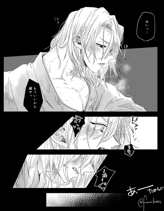 攻めの堪える様な喘ぎ声ってえちで大好きって落書き 