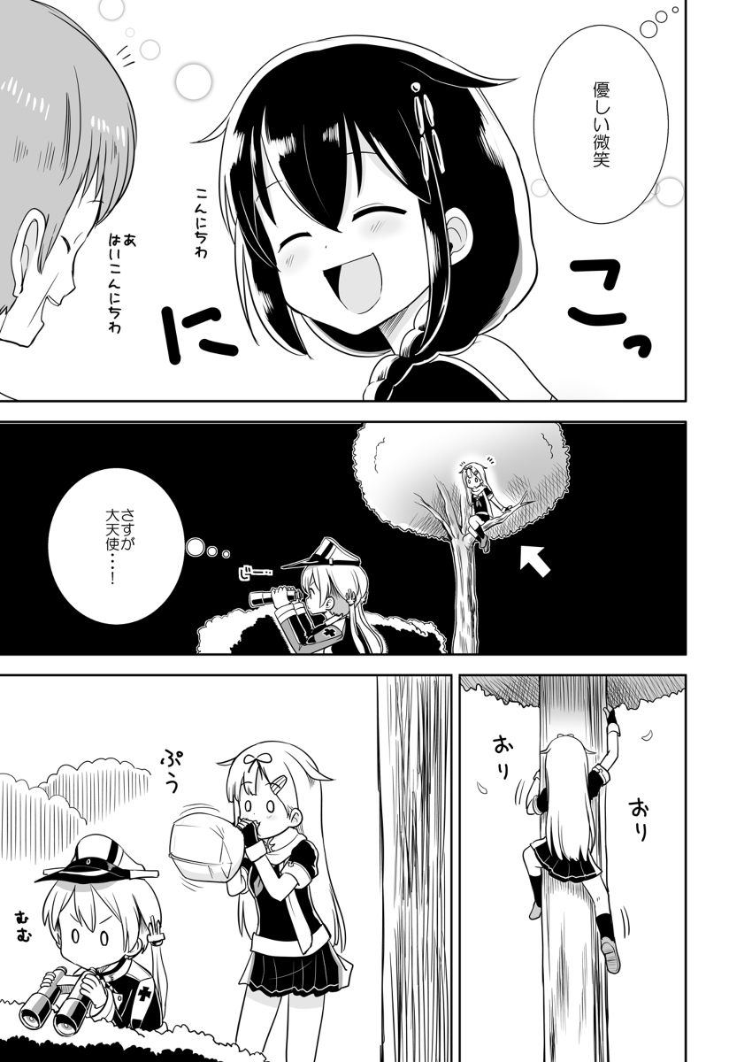 【神戸かわさき 新刊】大天使時雨ちゃんとオイゲンさん #漫画 #艦これ #プリンツ・オイゲン #時雨(艦隊これくしょん) https://t.co/InAxbxZ7Am 