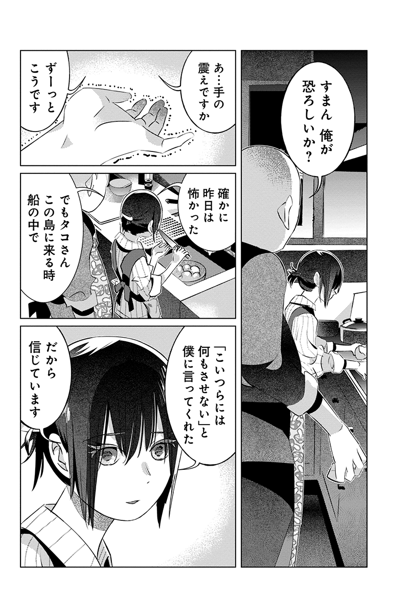 マンガボックス Manga Box さんの漫画 458作目 ツイコミ 仮