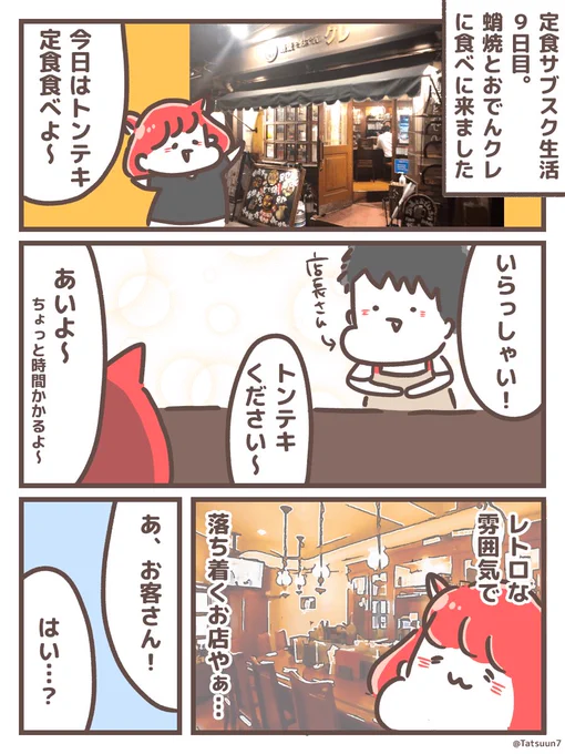 サブスク定食生活、ブログにまとめました✨

月額7,770円の大阪SASAYAの定食サブスクで1ヶ月生活!食費はいくら節約できるのか?

#サブスク定食で1ヶ月生活

https://t.co/eju8ICcrFc https://t.co/IrNa6MAqay 