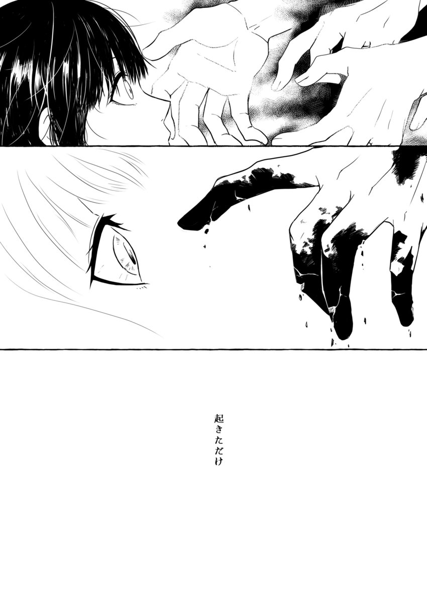 本丸怪談『呼ぶ聲』 