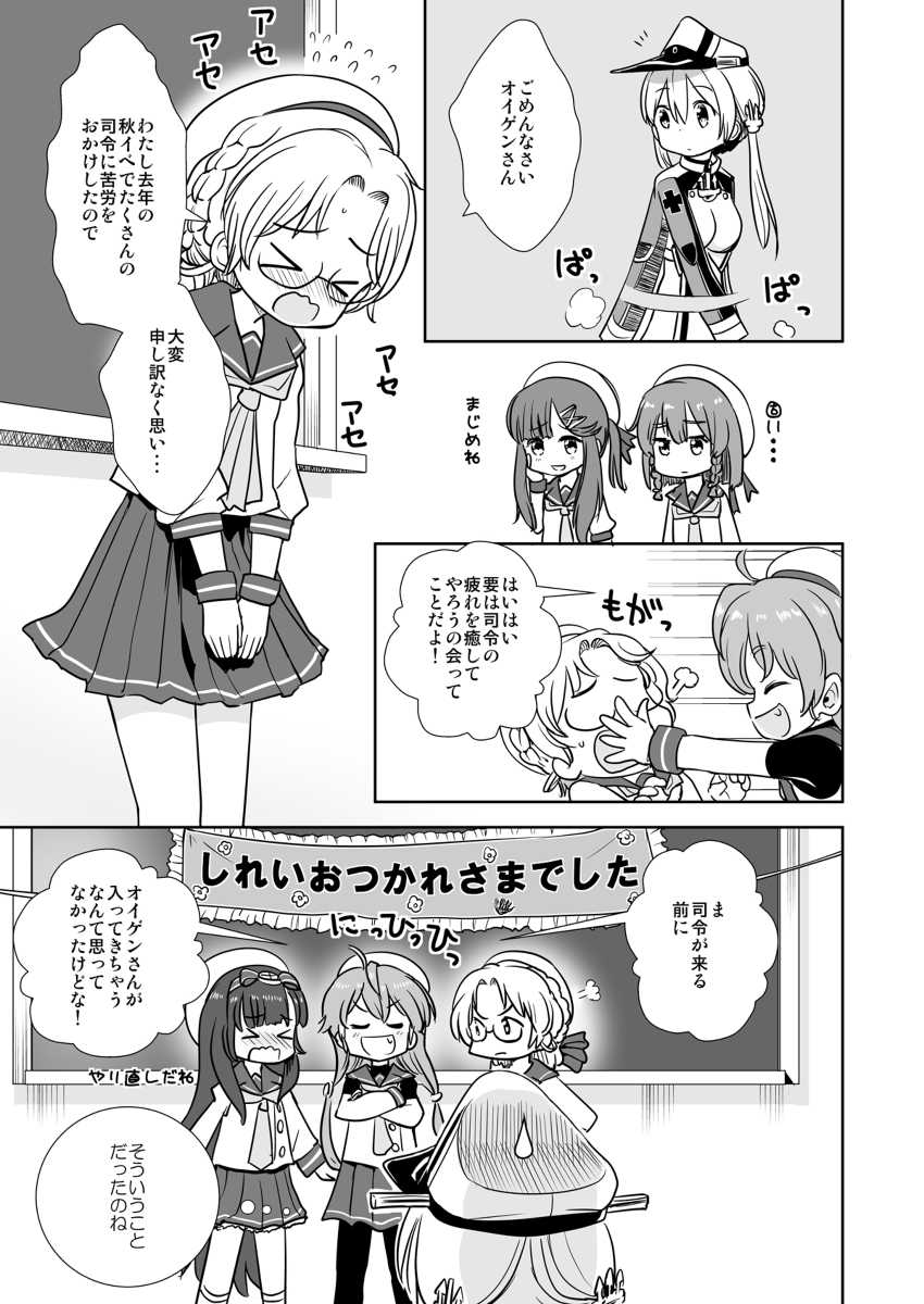 【神戸かわさき 新刊】択捉型とオイゲンさん #漫画 #艦隊これくしょん #プリンツ・オイゲン #択捉(艦隊これくしょん) #平戸(艦隊これくしょん) #松輪(艦隊これくしょん) https://t.co/iPUliaKx9j 