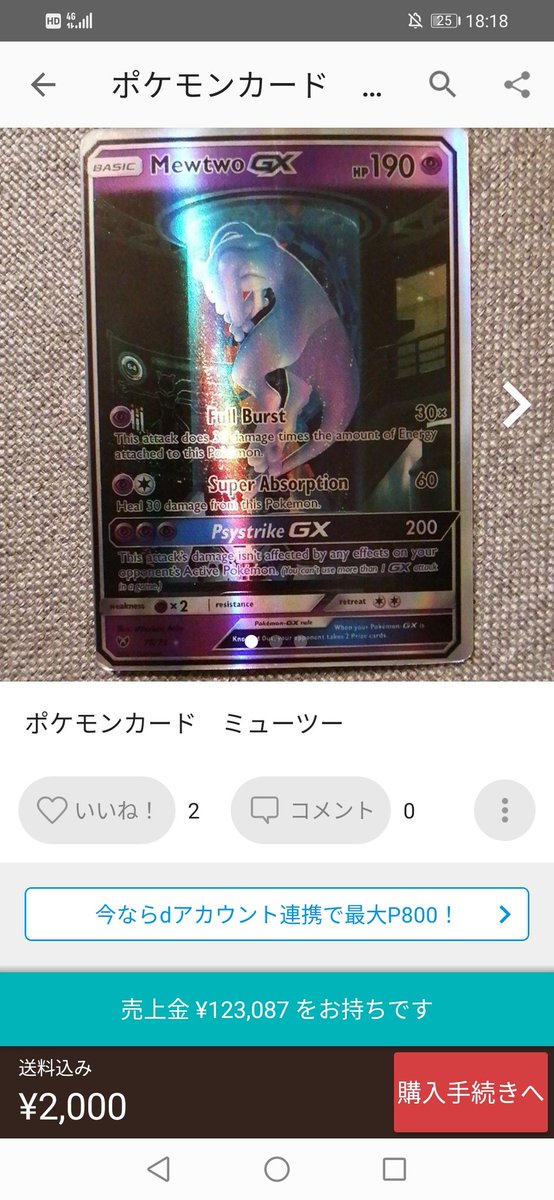 ポケモンカード偽物取締アカウント Pokeka Nisemono Twitter ポケモンカード偽物取締アカウント Pokeka Nisemono Twitter