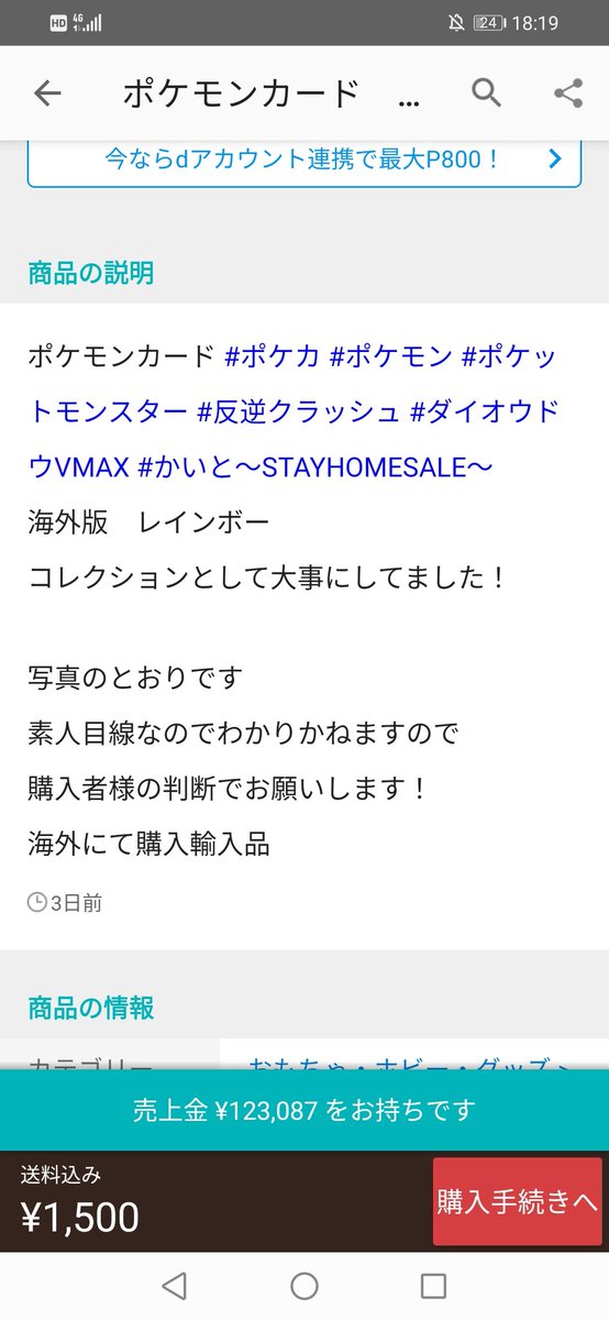 ポケモンカード偽物取締アカウント Pokeka Nisemono Twitter ポケモンカード偽物取締アカウント Pokeka Nisemono Twitter