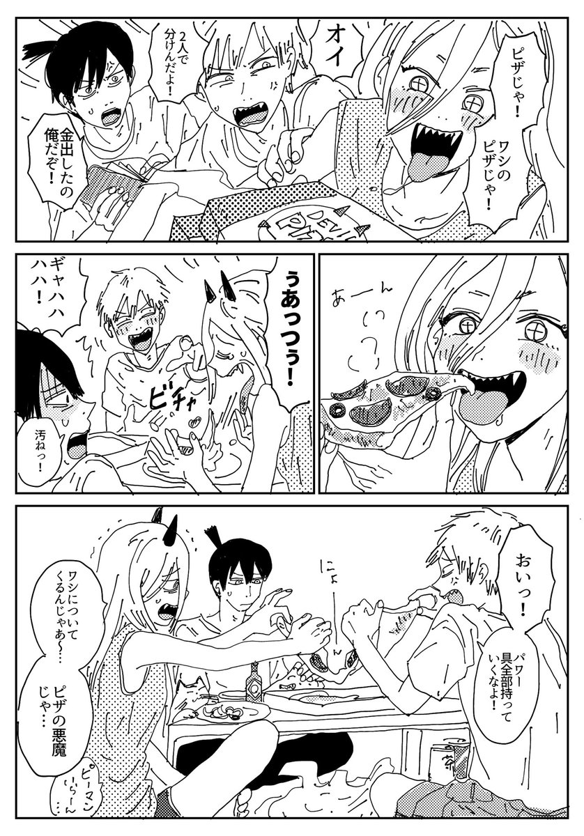 チェンソーマンの漫画です。。。 