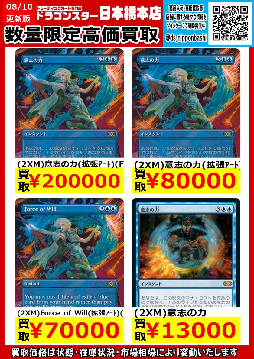 意志の力 Force of Will ダブルマスターズ トッパー 英語版 force of will 英語 4