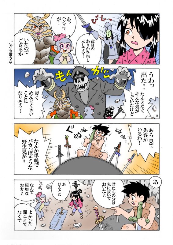 再掲ですが、今日深夜に『#KUBO/クボ 二本の弦の秘密』が放映されると聞いて。全6ページ。続きはリプ欄にて。 