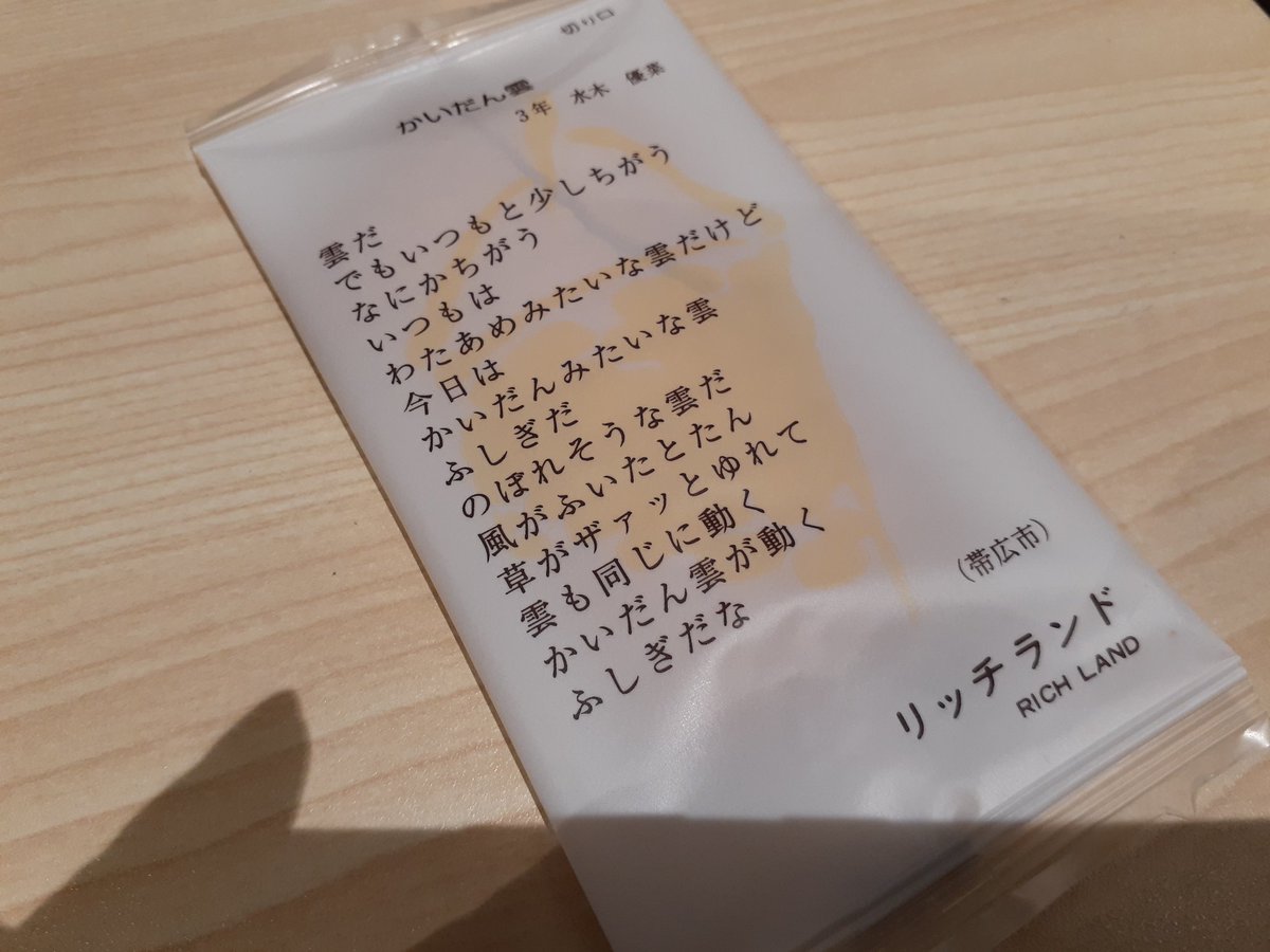 リッチランド Twitter Search Twitter
