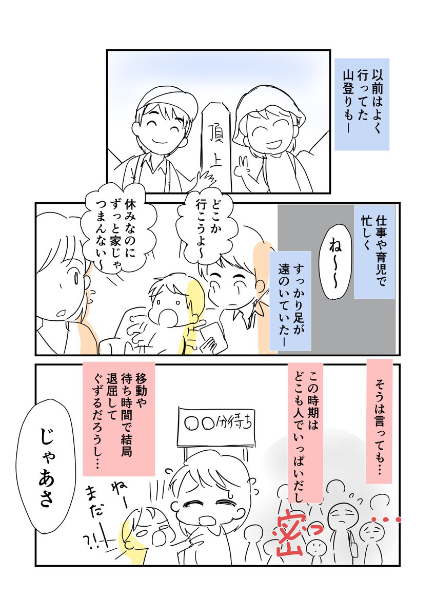 山へ行こう

今日は山の日と言うことで、課題マンガに挑戦しました。
#ヤマップ #PR
#山の日 