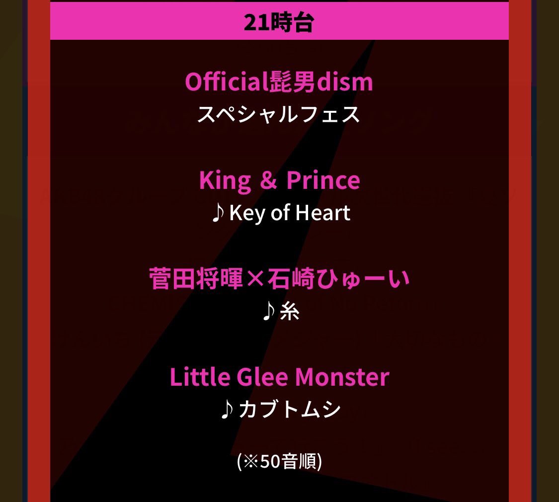 king_king_q's tweet photo. 【 お知らせ 】

本日19:00からの『 CDTVライブ!ライブ! 』

👑King&amp;Prince は 21時台⏱ˊ˗

歌唱曲は『 Key of Heart 』 
お見逃し無く📺💫

#KingandPrince #KeyofHeart 
#CDTV #CDTVライブライブ
 #キンプリ #平野紫耀 #永瀬廉 #高橋海人 #岸優太 #神宮寺勇太 

https://t.co/EObkmkOR9V https://t.co/JcHTCcLO1e