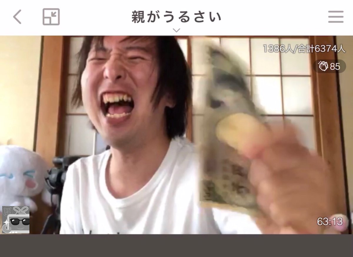 ふわっち監視員 関慎吾 一つ言っとくぞお前らに 俺はアイテムが飛ぼうが飛ぶまいが死ぬまで配信やる からな 稼げなくなったからって配信辞める奴と一緒にすんな そう言う意味では絶対に後悔させないから君達を 一生やってやるからな ふわっち監視員 関慎吾 一つ言っとくぞお前らに 俺はアイテムが飛ぼうが飛ぶまいが死ぬまで配信やる からな 稼げなくなったからって配信辞める奴と一緒にすんな そう言う意味では絶対に後悔させないから君達を 一生やってやるからな