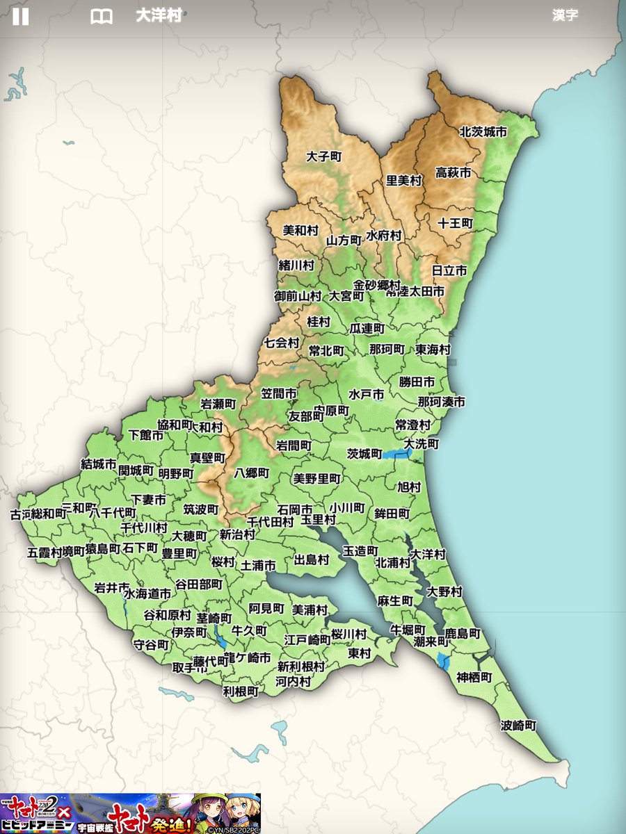 ちゃりん よねラボ いやどうも 懐かしいねぇ 自分が茨城行った頃は つくばが出来てて 常澄が水戸に入りたてだった 山方宿 金砂郷そば 御前山橋 内原ジャスコ 下館ラーメン 猿島茶 千代川のつくばサーキット 出島の超早場米 江戸崎