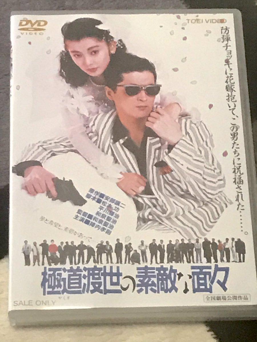 極道渡世の素敵な面々