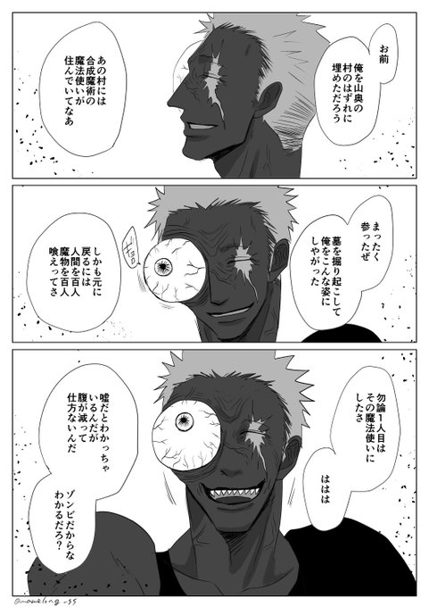 別れ。(1/4)  #創作 #勇者が仲間になる話 #ゆななる