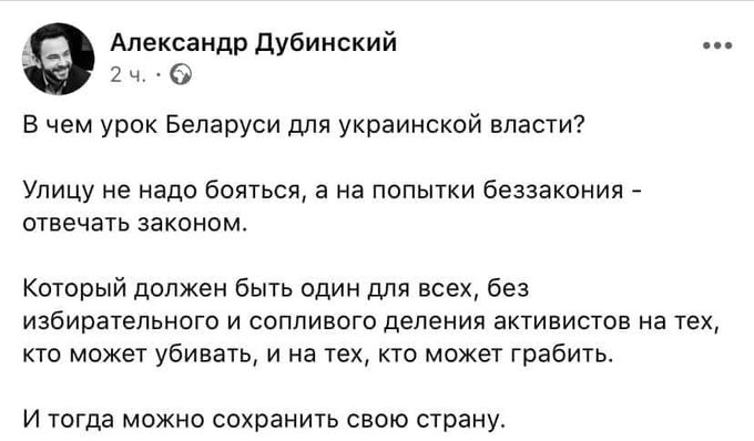 Уровень интеллектуальной дискуссии "Слуг народа" зашкаливает. Один поздравляет Лукашенко, другая - кроет его матом! - Клочок о нардепах Богуцкой и Шевченко - Цензор.НЕТ 3678