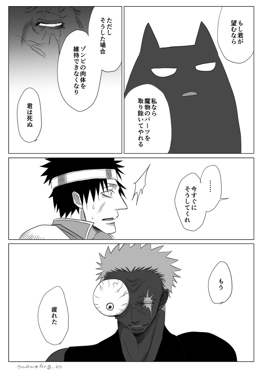 別れ。(3/5)  #創作 #勇者が仲間になる話 #ゆななる