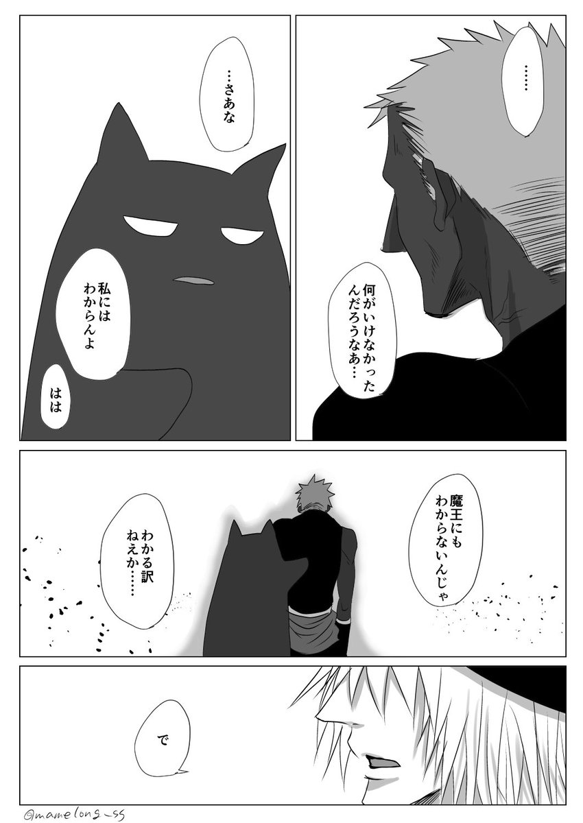 別れ。(3/5)  #創作 #勇者が仲間になる話 #ゆななる