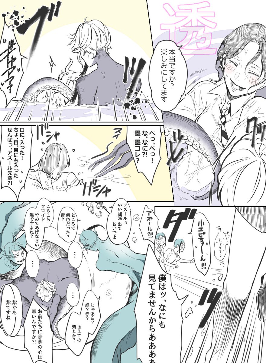 アズ監② 何番煎じでも描く? 