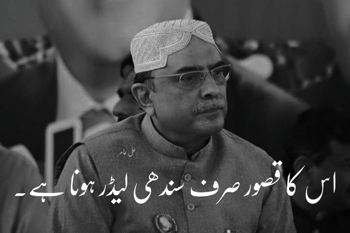 LarkanaPsf's tweet photo. The Two Prime Ministers of Pakistan who belongs to the Sindh Province had been killed and Now President Asif Ali Zardari has blamed again and again in fake charges by NAB because His Crime is that He belongs to the Sindh Province.
#HaqZardariSachZardari https://t.co/XkQSxfMREi