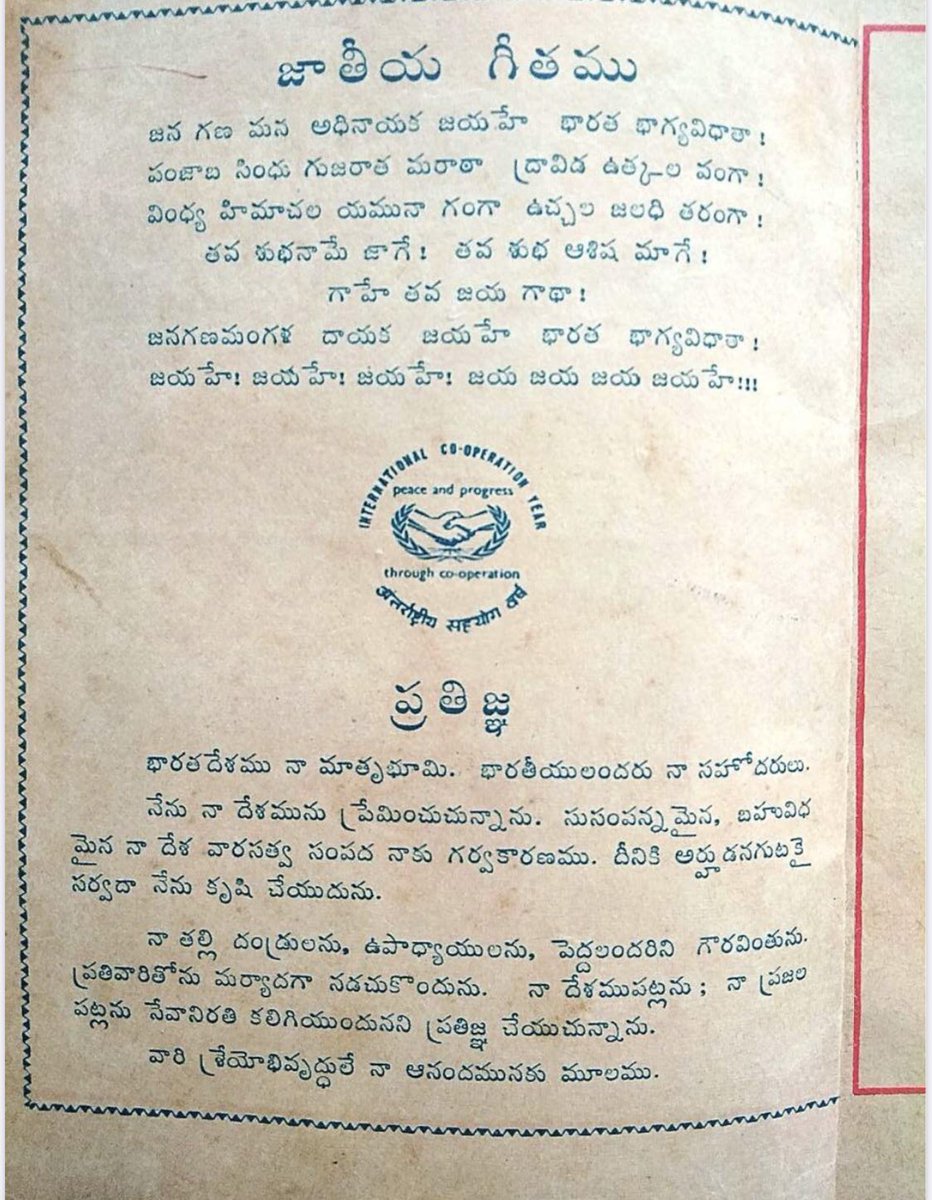 Parakala Prabhakar (@parakala) on Twitter photo ఈరోజు నా మితృడు <a href="/ararkay/">Ravi Kumar</a> ఒక అద్భుతమైన బహుమానం ఇచ్చాడు.
మేము పుస్తకం పట్టినప్పుడు 1 వ తరగతిలో చదువుకున్న తెలుగు వాచకము, సాఫ్ట్ కాపీ.
మీకు కావాలంటే మీ ఈమెయిల్ DM చెయ్యండి. సంతోషంగా పంపుతా.
<a href="/kkmohan73/">తెలుగు తీపి</a> @madhuriketa <a href="/TAVSrinivas1/">T A V Srinivas</a> గార్లు దయచేసి దీన్ని వీలైనంతమందికి తెలియజెయ్యండి. ఈరోజు నా మితృడు <a href="/ararkay/">Ravi Kumar</a> ఒక అద్భుతమైన బహుమానం ఇచ్చాడు.
మేము పుస్తకం పట్టినప్పుడు 1 వ తరగతిలో చదువుకున్న తెలుగు వాచకము, సాఫ్ట్ కాపీ.
మీకు కావాలంటే మీ ఈమెయిల్ DM చెయ్యండి. సంతోషంగా పంపుతా.
<a href="/kkmohan73/">తెలుగు తీపి</a> @madhuriketa <a href="/TAVSrinivas1/">T A V Srinivas</a> గార్లు దయచేసి దీన్ని వీలైనంతమందికి తెలియజెయ్యండి.