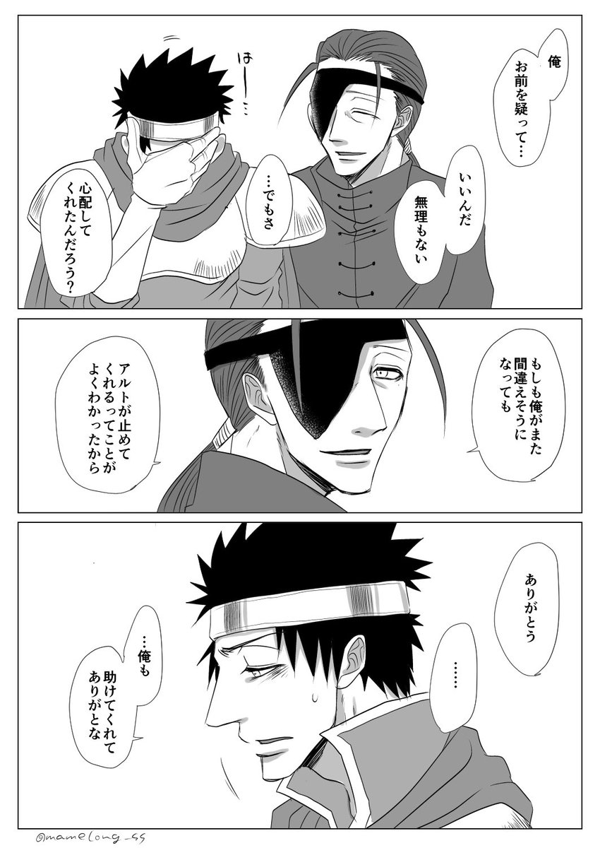 別れ。(4/5)  #創作 #勇者が仲間になる話 #ゆななる