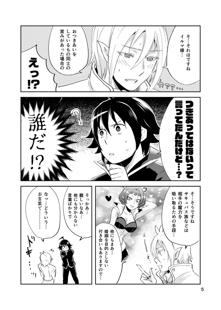 カルオペ本のお知らせです
サンプルその①
「今日も地獄を楽しんでいる」A5/24P/400円
カルエゴ×オペラのゆるめの小ネタばかりの本です。過去の妄想などがあります。仲良しですよ!入間くんに感情がうるさすぎるアズくんがいます
学生時代の妄想などもあります