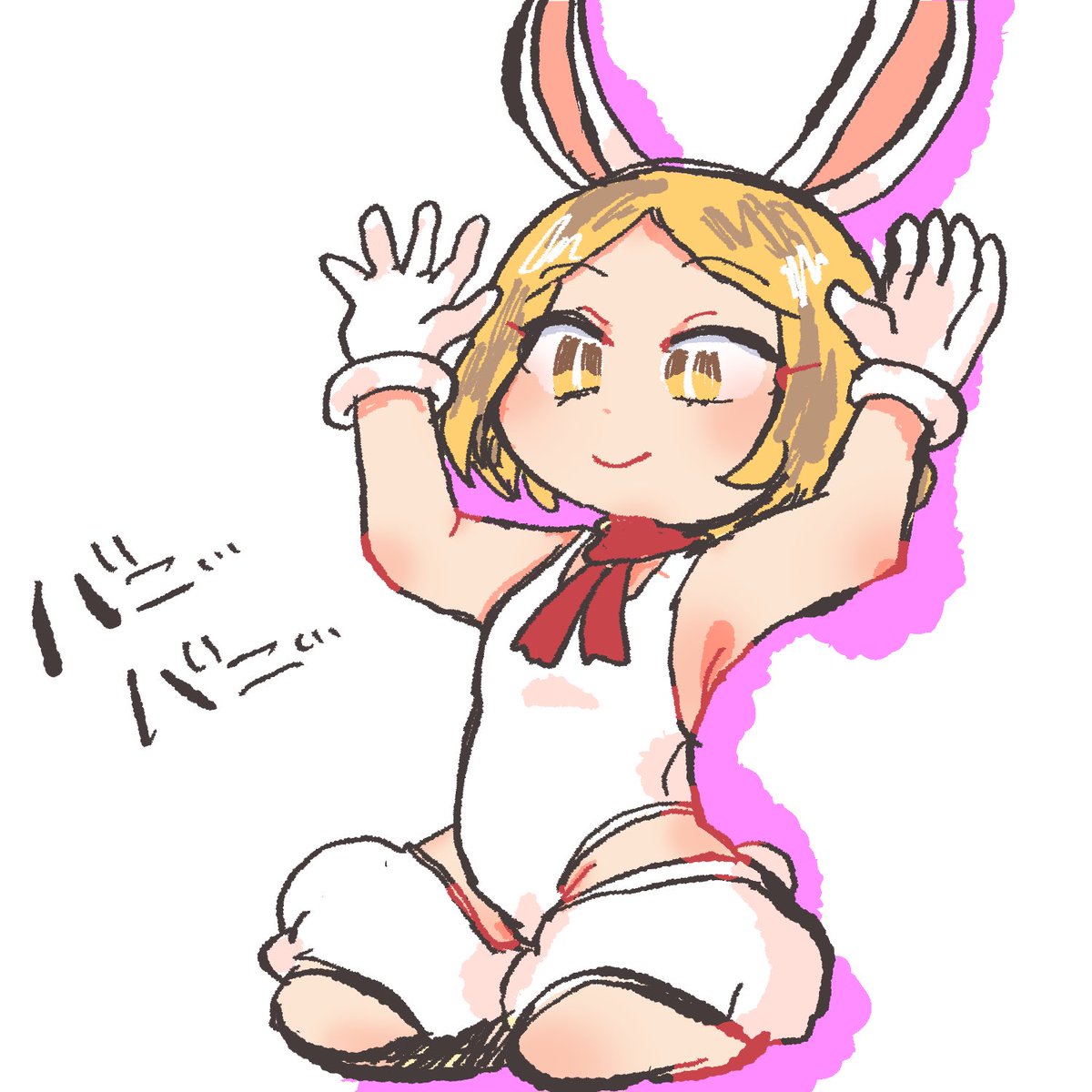 ううッ…バニーバニヤン……!! 