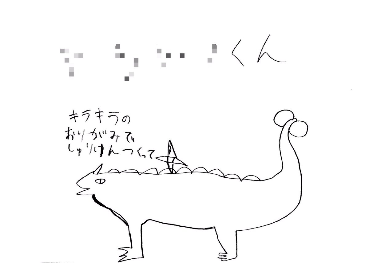 子どもが学校のお友達のことを恐竜化して紹介してくれました。一言セリフつきでキャラがとてもわかりやすい 