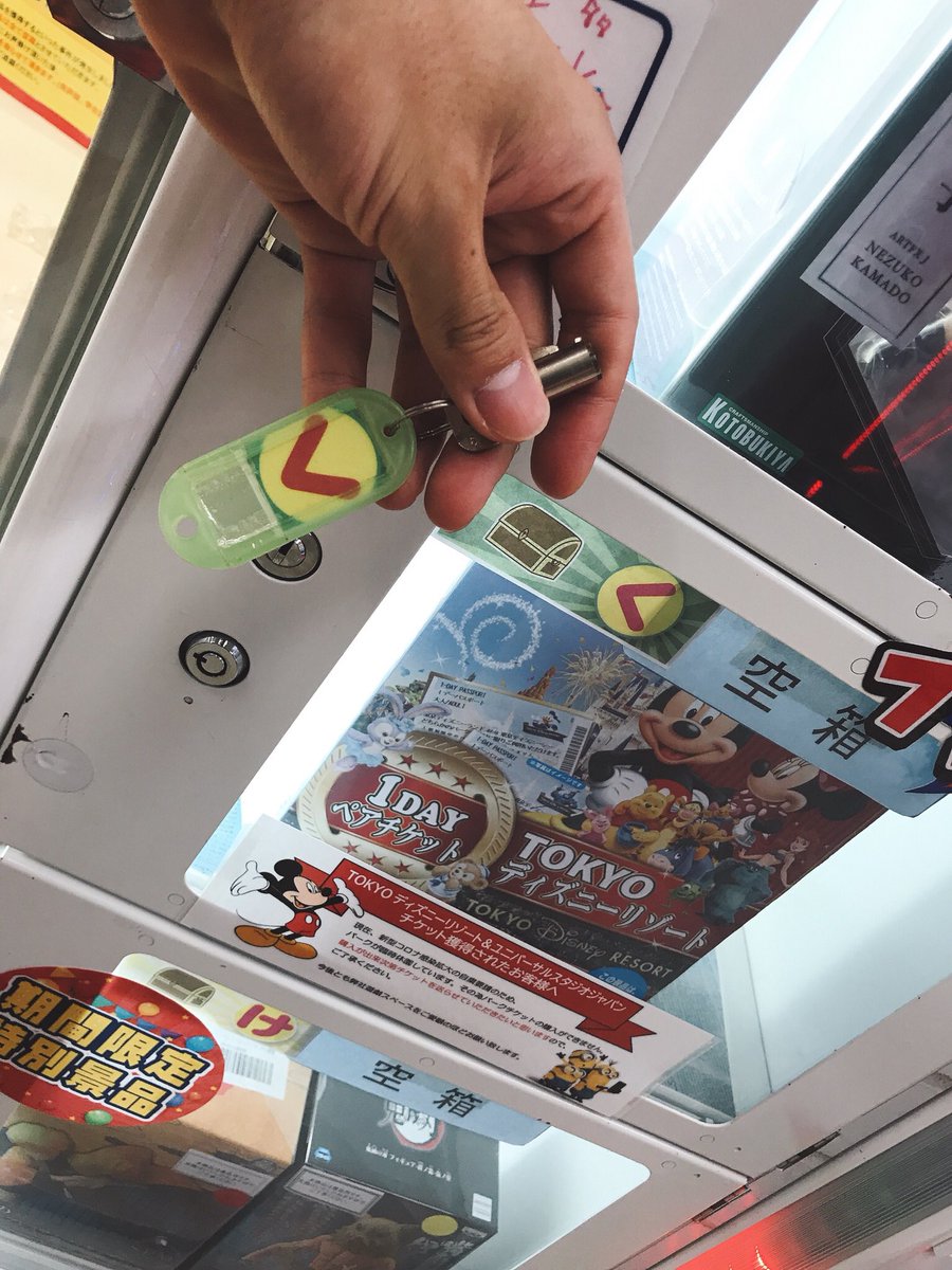 ゆゆゆゆう 何となくやったクレーンゲームゲームで100円でディズニーチケットが取れた いつ行けるようになるのかな W T Co Z6czibl6ye Twitter