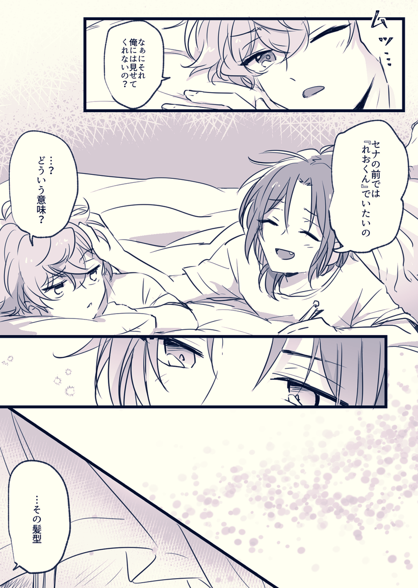 あなたに逢えた奇跡がくれた
(🦁🐱レオいず)
1/2 