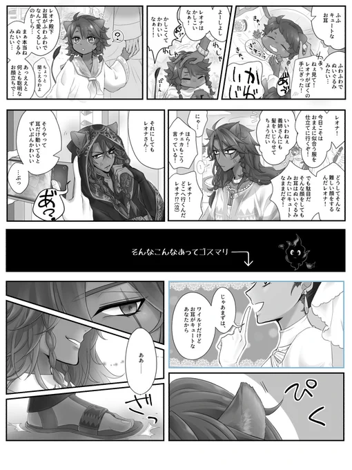 レオナとイデアで振り返るいままでのあらすじ(大嘘)

「お耳がぬいぐるみのようにキュートね」と言われ過ぎてゴスマリ時に条件反射で(?)ぬいぐるみになってしまったレオナと巻き込まれ体質のイデアのオチを見失った謎漫画です

#ツイステファンアート 
#twstファンアート 