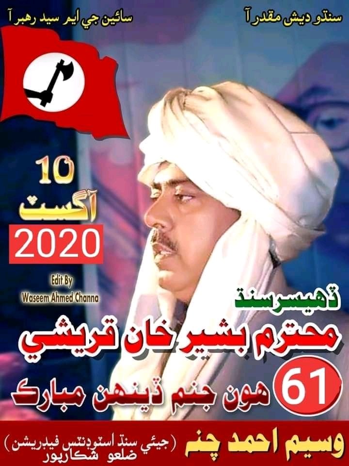 jaan_sethar's tweet photo. #HBDShaheedBashirKhan https://t.co/RHrnF3wKUT