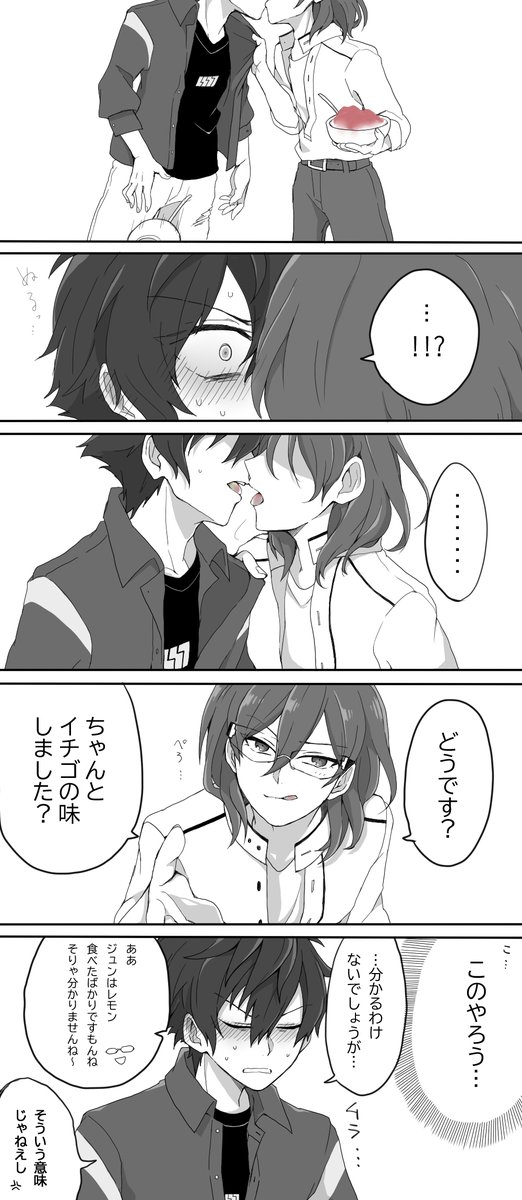 ※腐
かき氷とジュン茨
(ジュン茨だけど茨ジュンに見えるかもしれないです) 