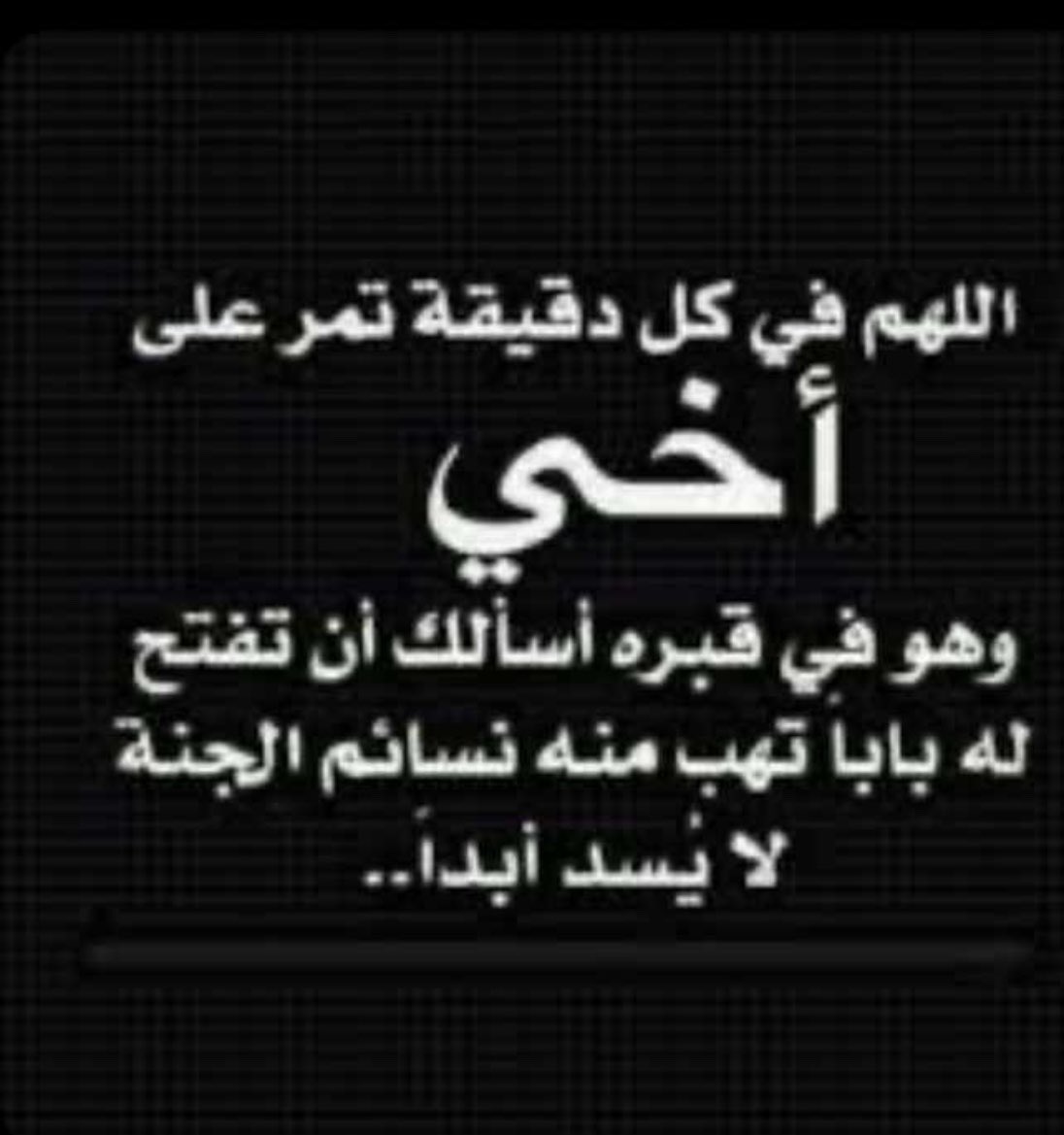 صدقه جاريه ( عادل جزاء البديري ) tweet media