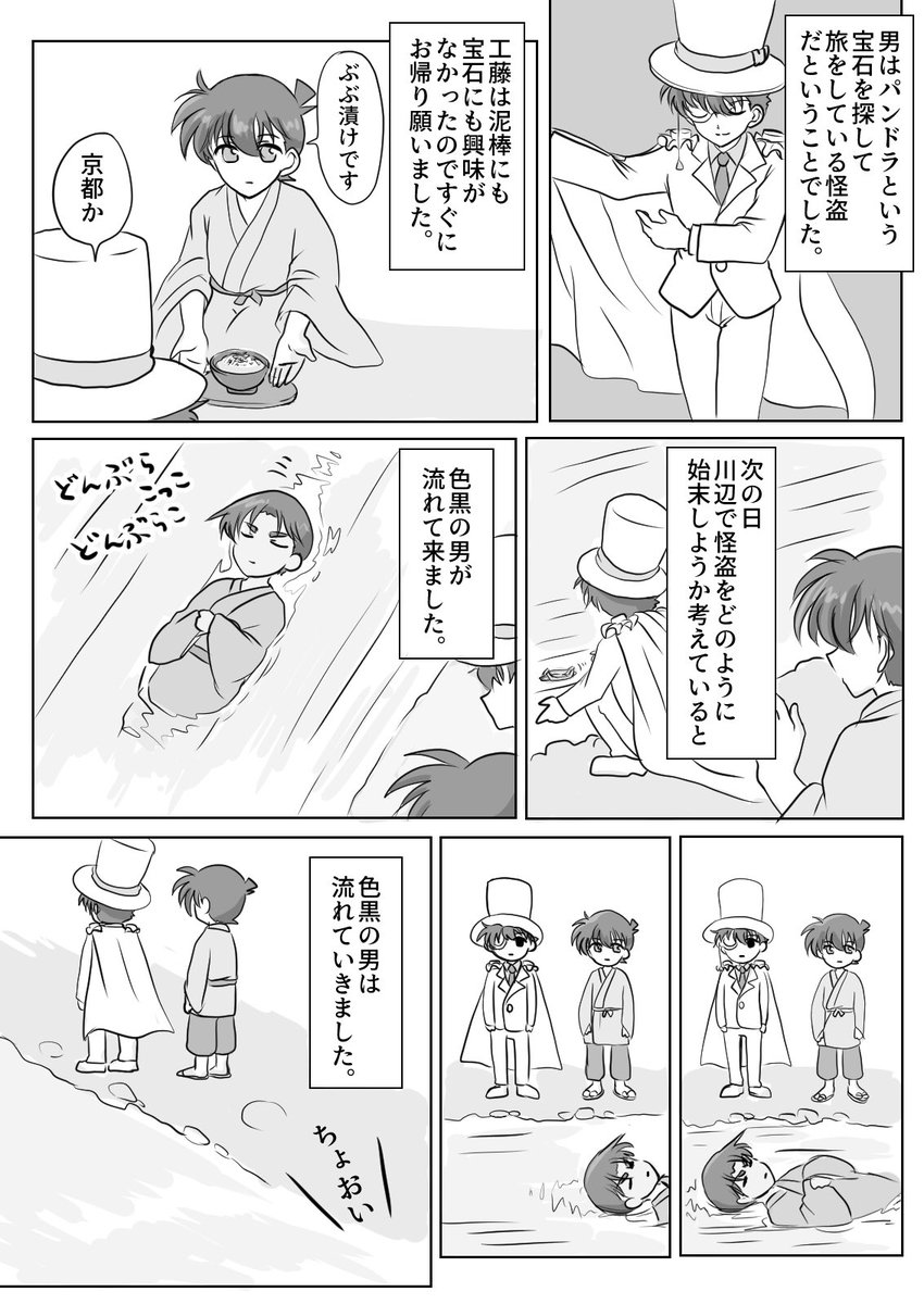 昔々あるところに 
