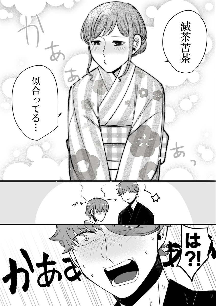 [創作] 夏祭 2/2
#蛇尾竜頭 